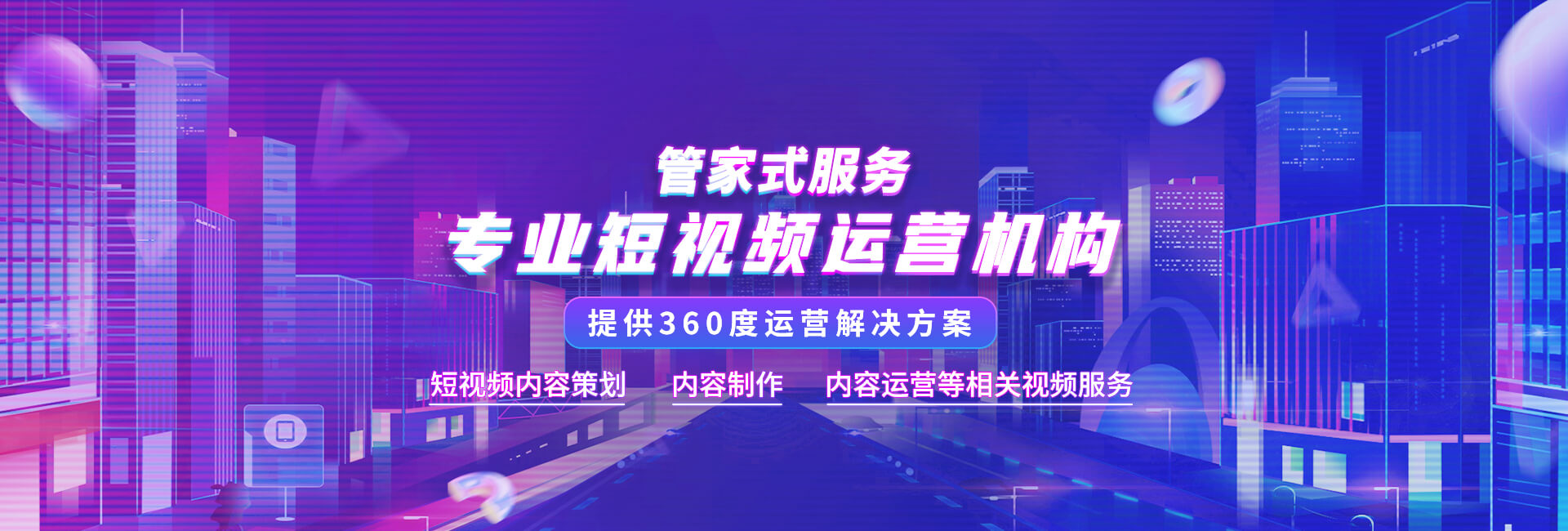 新魯影傳媒提供攝影攝像,影視廣告制作等制作服務.